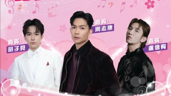 甜蜜情歌 Music Live @Mikiki 活動詳情/日期/時間/地點一覽