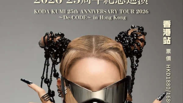 倖田來未演唱會 | KODA KUMI 倖田來未 