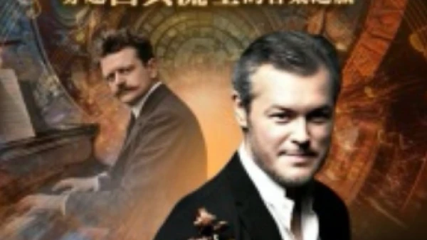 小提琴傳奇 Vadim Repin《穿越西貝流士的音樂之旅》音樂會活動詳情/日期/時間/地點/票價一覽