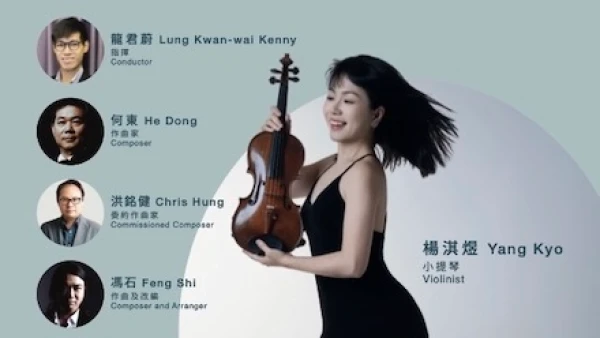 《穿越時空》中外經典名曲演奏會活動詳情/日期/時間/地點/票價一覽