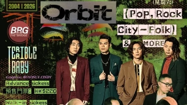 Dual Orbit ”The Moon Five & Movement“ 音樂之夜活動詳情/日期/時間/地點/票價一覽