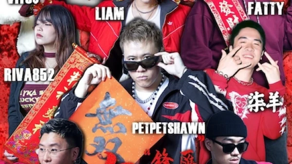 P.O.P.Z 《無双》雙日嘻哈盛宴活動詳情/日期/時間/地點/票價一覽