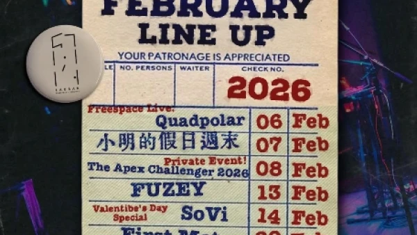 留白Livehouse現場音樂表演 (2月)活動詳情/日期/時間/地點/票價一覽