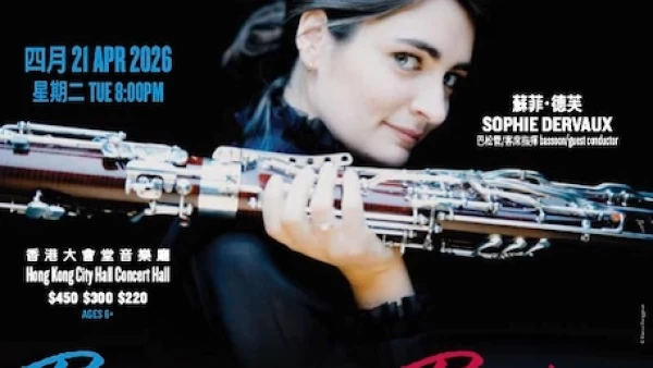 《巴松管的魔法師》音樂會活動詳情/日期/時間/地點/票價一覽