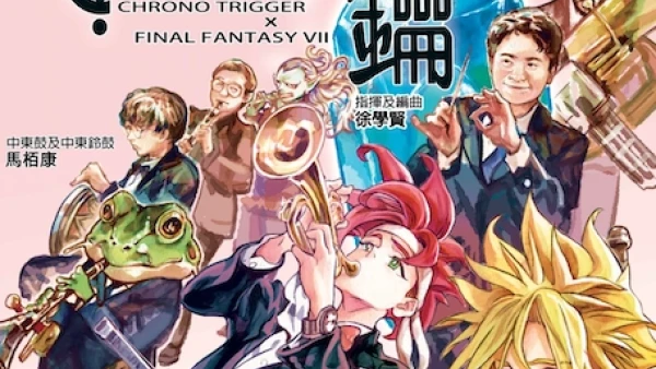 《最終の鑰》音樂會活動詳情/日期/時間/地點/票價一覽