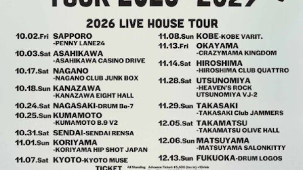 Chilli Beans.演唱會 | Chilli Beans. 香港專場演唱會 2026優先購票/公開發售日期/票價/場地/座位表一覽