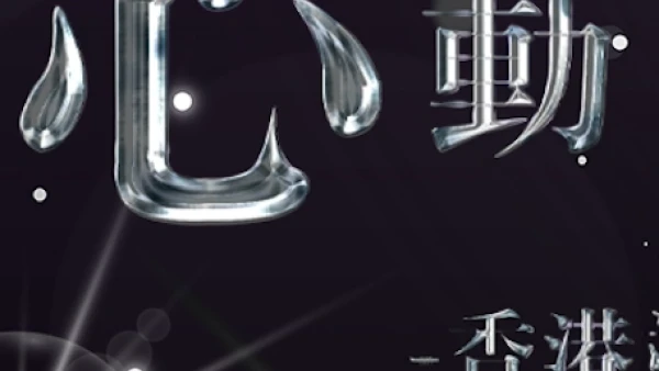 林曉培演唱會 | 林曉培《心動座標》演唱會2026 香港站優先購票/公開發售日期/票價/場地/座位表一覽