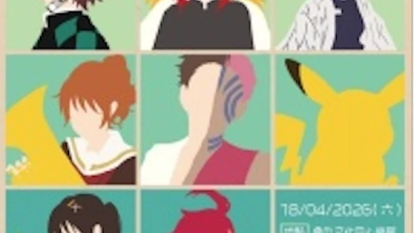 盲盒動漫音樂會2活動詳情/日期/時間/地點/票價一覽