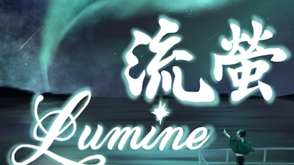 《流螢》⾹港⼤學⽂化聯會合唱團第五⼗八屆週年⾳樂會活動詳情/日期/時間/地點/票價一覽