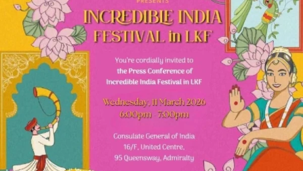 繽紛印度美食文化節 2026活動詳情/日期/時間/地點一覽