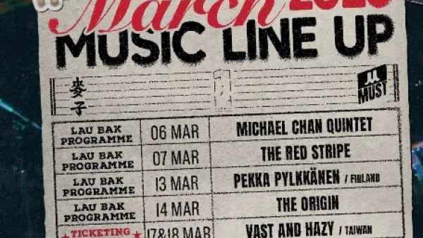留白Livehouse現場音樂表演 (3月)活動詳情/日期/時間/地點/票價一覽