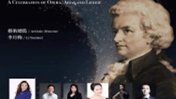 《莫札特聲樂作品 經典歌劇及藝術歌曲》音樂會活動詳情/日期/時間/地點/票價一覽