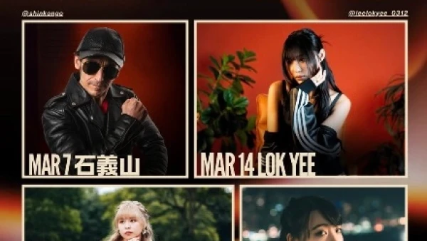 Hungry Rhythms 現場音樂 (三月) 活動詳情/日期/時間/地點/票價一覽