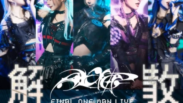 AXDICT "FINAL ONE MAN LIVE" 演唱會 2026優先購票/公開發售日期/票價/場地/座位表一覽