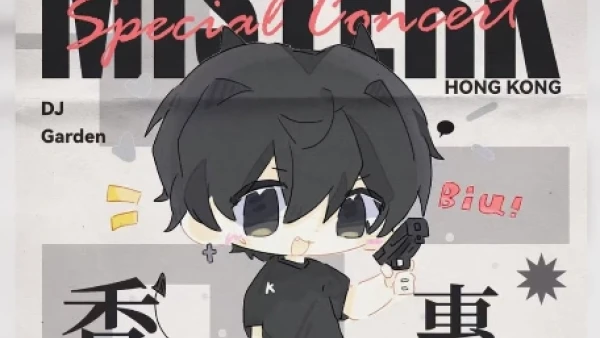 MISTERK 香港專場演唱會 2026優先購票/公開發售日期/票價/場地/座位表一覽