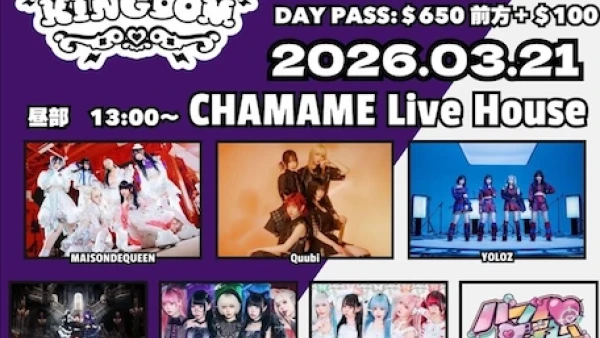 Idol Kingdom 香港演唱會 2026優先購票/公開發售日期/票價/場地/座位表一覽