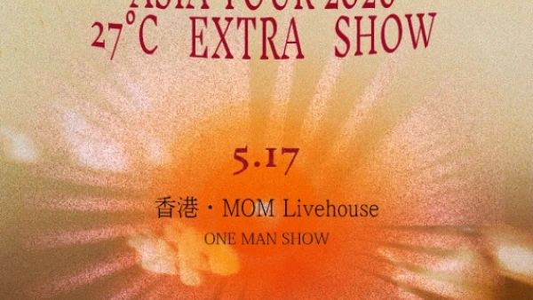 Hammer Head Shark演唱會 | Hammer Head Shark《27°C》Extra show 香港演唱會 2026優先購票/公開發售日期/票價/場地/座位表一覽