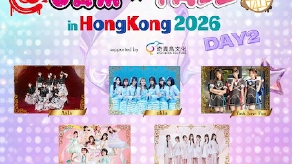 @JAM x TALE in Hong Kong 2026活動詳情/日期/時間/地點/票價一覽