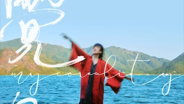 Vicky Fung 馮穎琪《覺色 MYCOREALITY》現場音樂會 2026活動詳情/日期/時間/地點/票價一覽