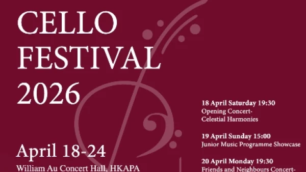 演藝學院大提琴音樂節 2026 活動詳情/日期/時間/地點/票價一覽