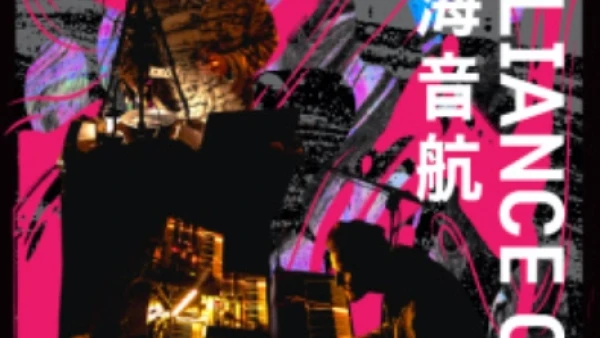 《星海音航》音樂會活動詳情/日期/時間/地點/票價一覽