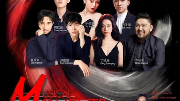 《音樂時刻就在這裡》音樂會活動詳情/日期/時間/地點/票價一覽