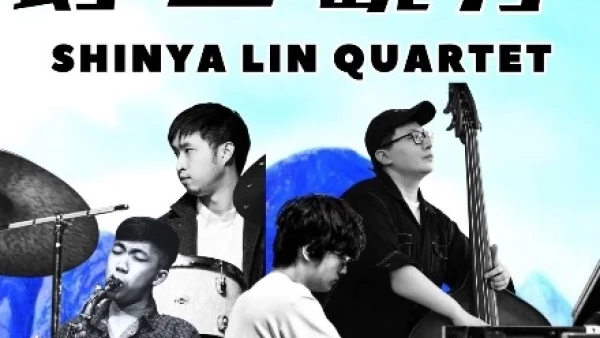 Shinya Lin 四重奏 音樂會活動詳情/日期/時間/地點/票價一覽