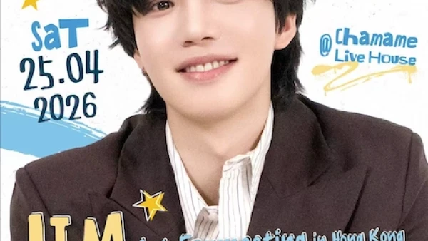 LIM YOUNG MIN 林煐岷 香港粉絲見面會 2026活動詳情/日期/時間/地點/票價一覽