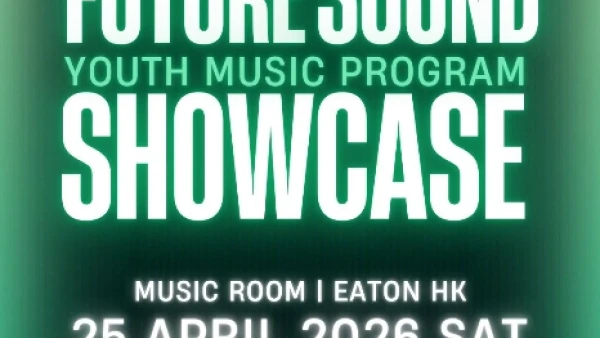 FUTURE SOUND SHOWCASE活動詳情/日期/時間/地點一覽