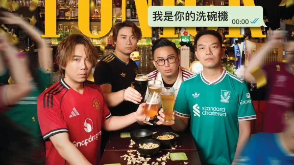 ToNick演唱會 | ToNick《我是你的洗碗機》Backyard Live 演唱會 2026優先購票/公開發售日期/票價/場地/座位表一覽