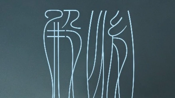 音樂作品《殿 (後) 》(𝑏𝑒𝑓𝑜𝑟𝑒) after party活動詳情/日期/時間/地點/票價一覽