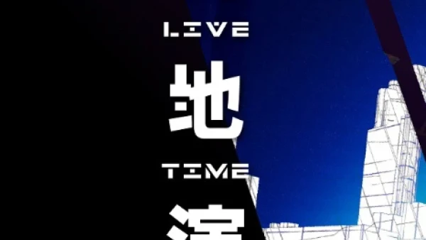 蔡世豪《時．地．演》音樂會 及 媒體藝術展覽 @香港流行文化節 2026活動詳情/日期/時間/地點/票價一覽