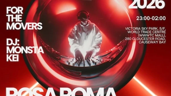 ROSA ROMA BLOCK PARTY活動詳情/日期/時間/地點一覽