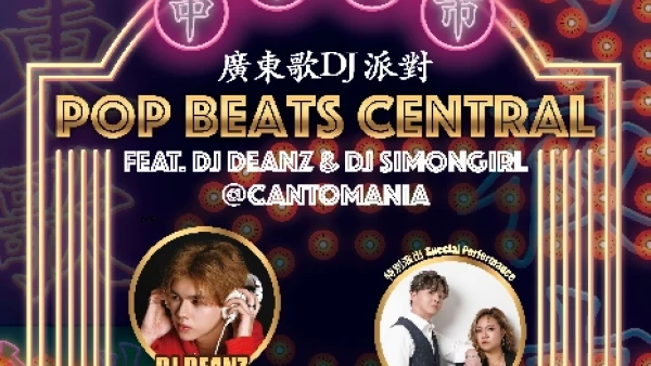 中環街市 x Stormies 