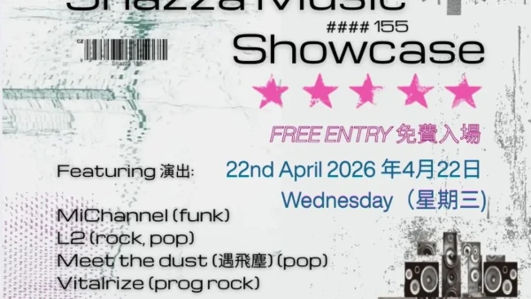 Shazza Music Showcase #155活動詳情/日期/時間/地點一覽