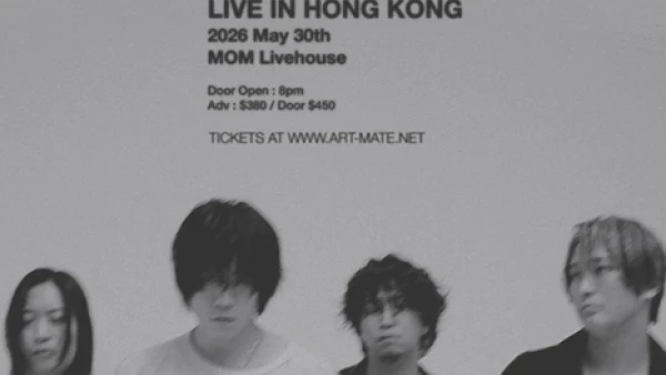 Enfants 香港音樂會 2026活動詳情/日期/時間/地點/票價一覽