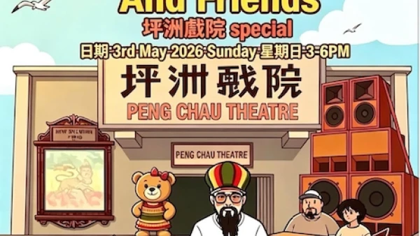 Mousefx And Friends 坪洲戲院 special活動詳情/日期/時間/地點/票價一覽