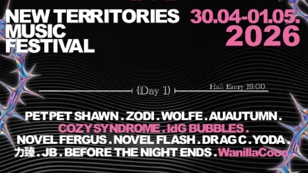 新界鄉議局100周年音樂會活動詳情/日期/時間/地點一覽