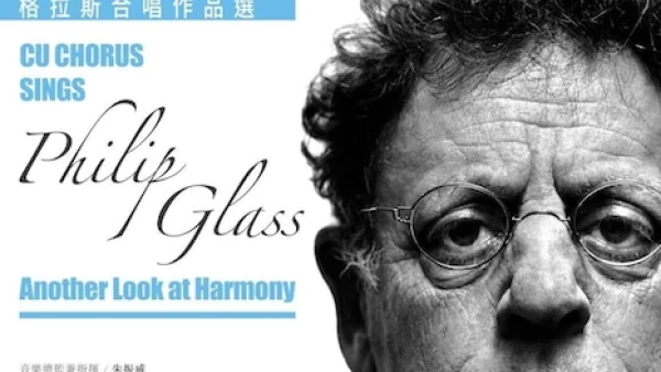 格拉斯合唱作品選@中大合唱團活動詳情/日期/時間/地點/票價一覽