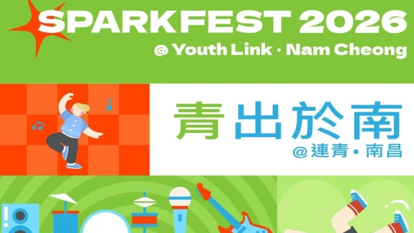 青出於南 2026 @連青・南昌活動詳情/日期/時間/地點/票價一覽