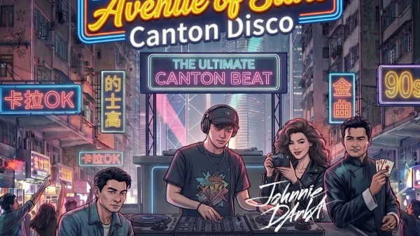 叱吒明星夜 廣東歌派對活動詳情/日期/時間/地點/票價一覽