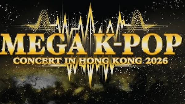 MEGA K-POP 香港演唱會 2026優先購票/公開發售日期/票價/場地/座位表一覽