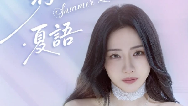 菊梓喬 HANA演唱會 | HANA 菊梓喬《菊·夏語》香港演唱會 2026優先購票/公開發售日期/票價/場地/座位表一覽
