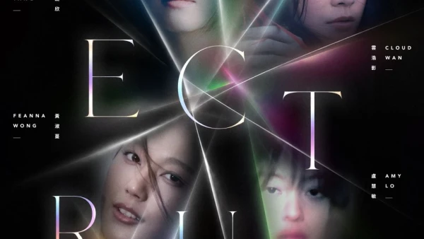 鄧麗欣 x 雲浩影 x 黃淑蔓 x 盧慧敏 “Spectrum of Self” 新城廣播三十五周年音樂會活動詳情/日期/時間/地點/票價一覽