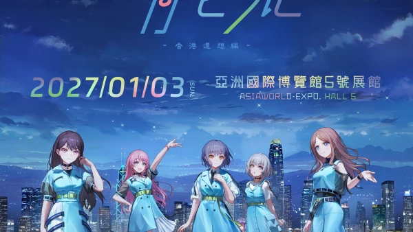 MyGO!!!!!演唱會 | 《MyGO!!!!! 9th LIVE 「つなぎ目の向こうに」- 香港還想編 -》 演唱會 2027優先購票/公開發售日期/票價/場地/座位表一覽