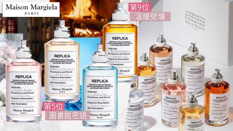 Maison Margiela香水推薦 人氣排行榜TOP10！日本女生最愛哪款？附香港價錢
