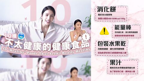 10大名不副實的「健康食物」！暗藏卡路里超高、易致肥/水腫！這樣吃蔬菜越吃越肥！