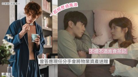 港男拍拖10年因一事想同初戀復合！現任樣靚身材正「接近完美」！網民狂轟自私！