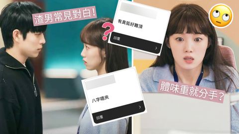 網民調查｜10大前度最離譜分手理由！1句話無徵兆「被分手」？星座/八字不合未算最荒謬！
