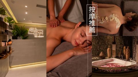 2022香港女生SPA按摩療程推薦！芫荽/洋⽢菊/⽣薑！放鬆⾝⼼最平HK$ 128/ 40分鐘！ 